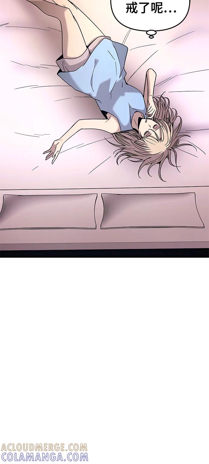 《末班车上的Crush》第39话 第117页