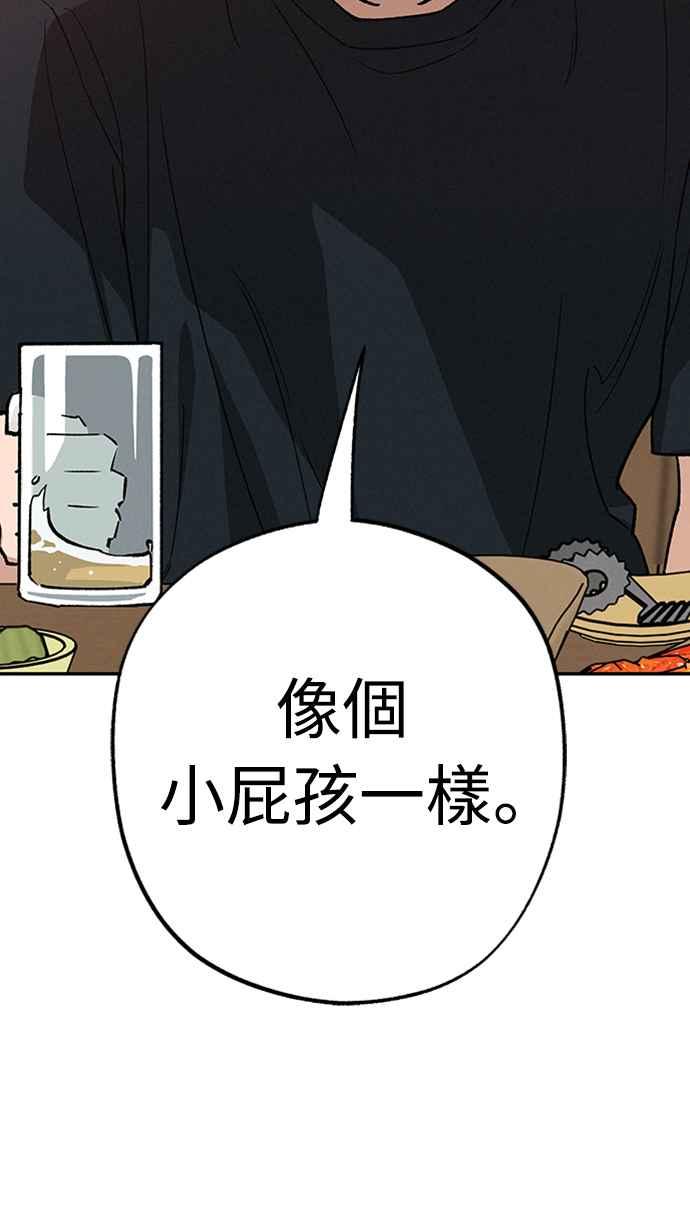 待定义的关系 - 第39话 目前还没 - 第60张图