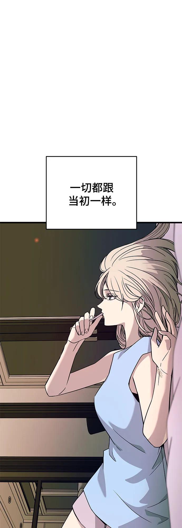 《末班车上的Crush》第39话 第112页