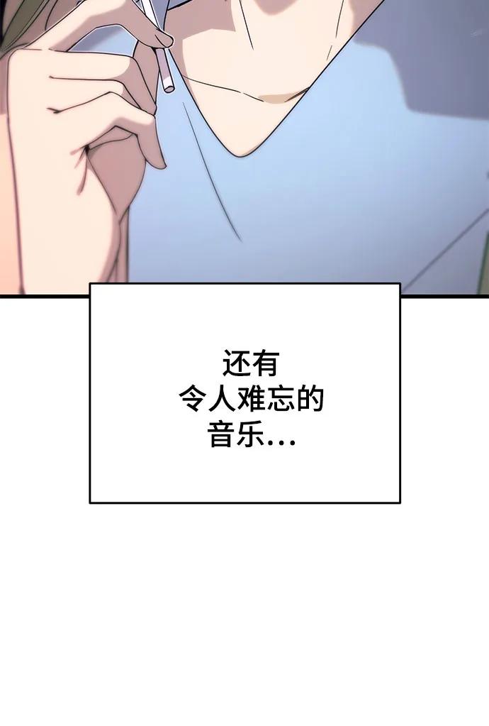 《末班车上的Crush》第39话 第114页