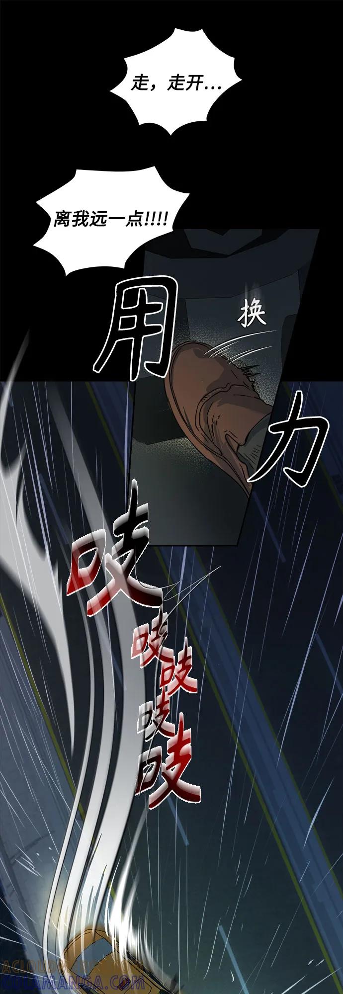 《溺爱之渊》第4话 私心 第52页