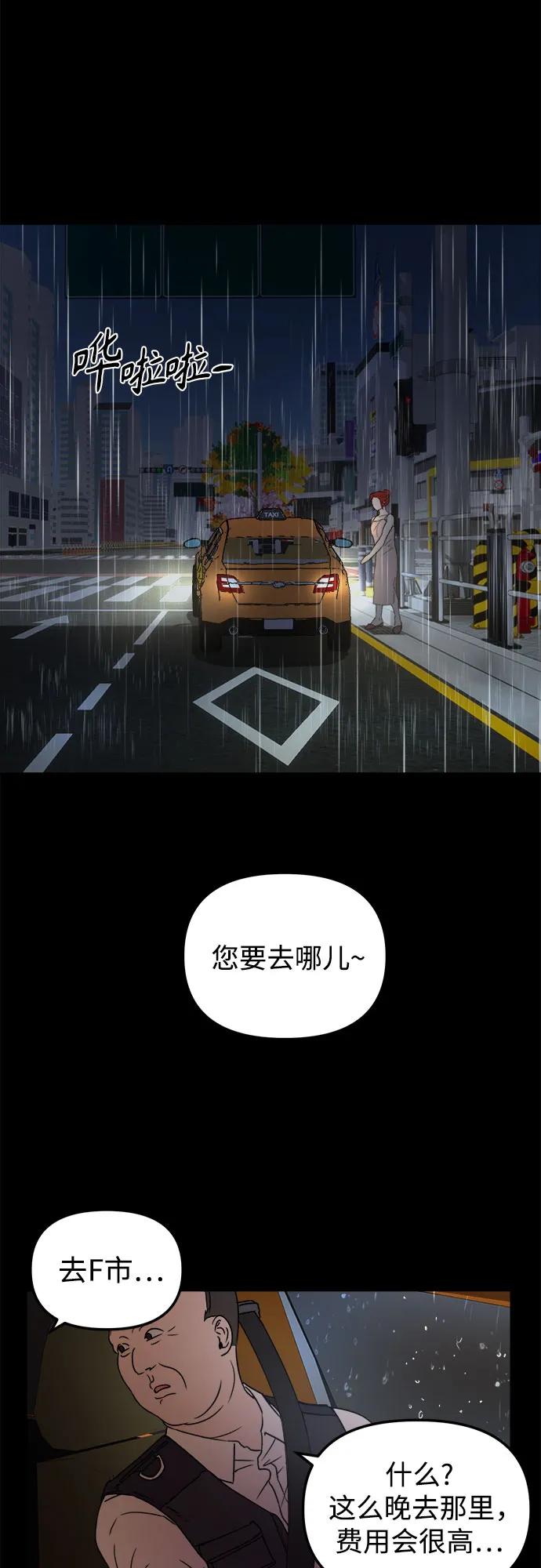 《溺爱之渊》第4话 私心 第42页