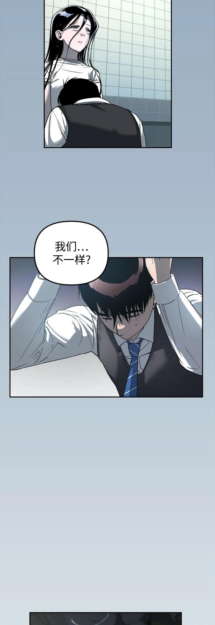 《溺爱之渊》第4话 私心 第26页