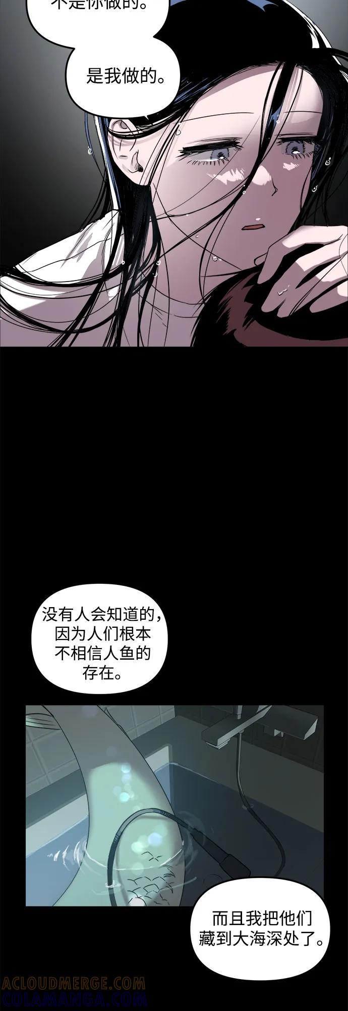 《溺爱之渊》第4话 私心 第10页