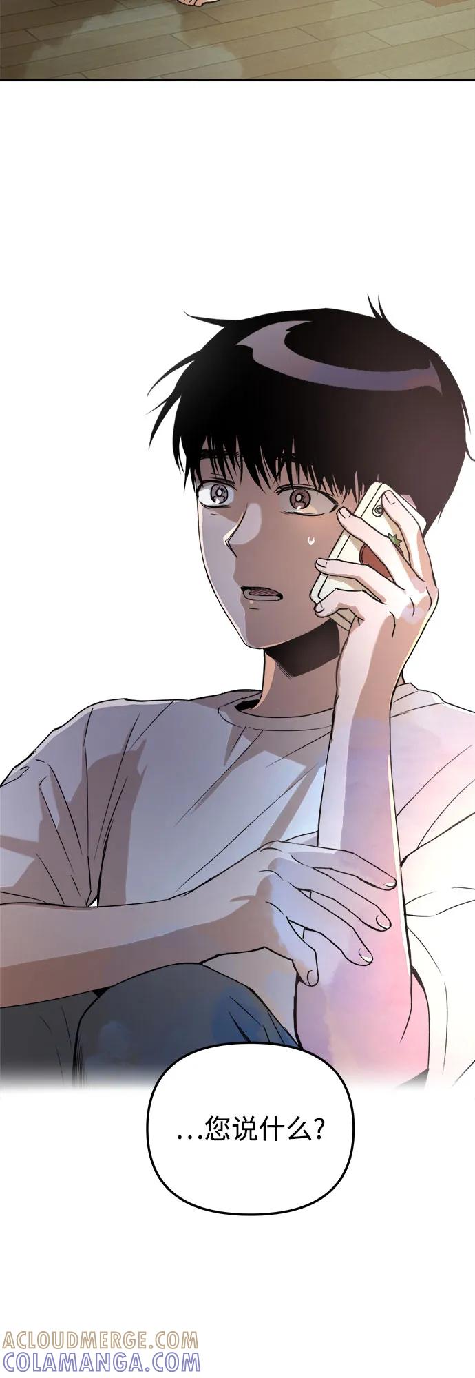 《溺爱之渊》第4话 私心 第67页