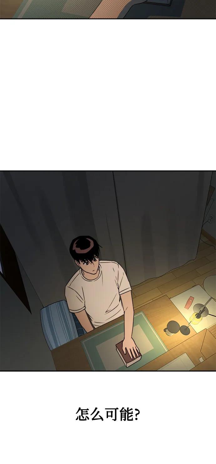 《溺爱之渊》第4话 私心 第62页