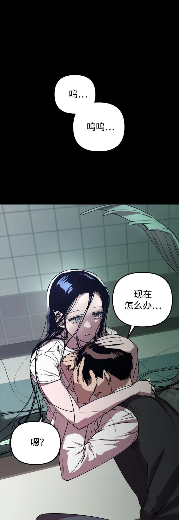 《溺爱之渊》第4话 私心 第8页