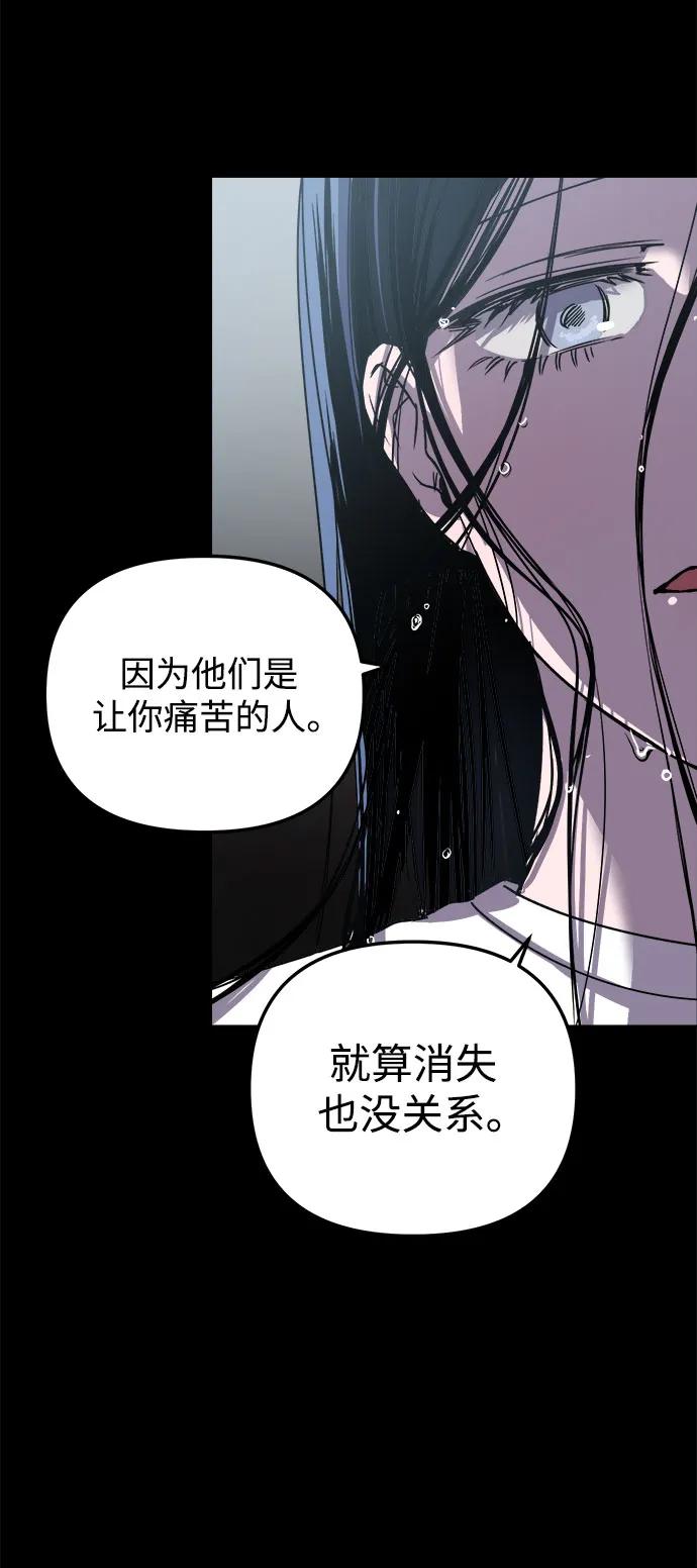 《溺爱之渊》第4话 私心 第12页