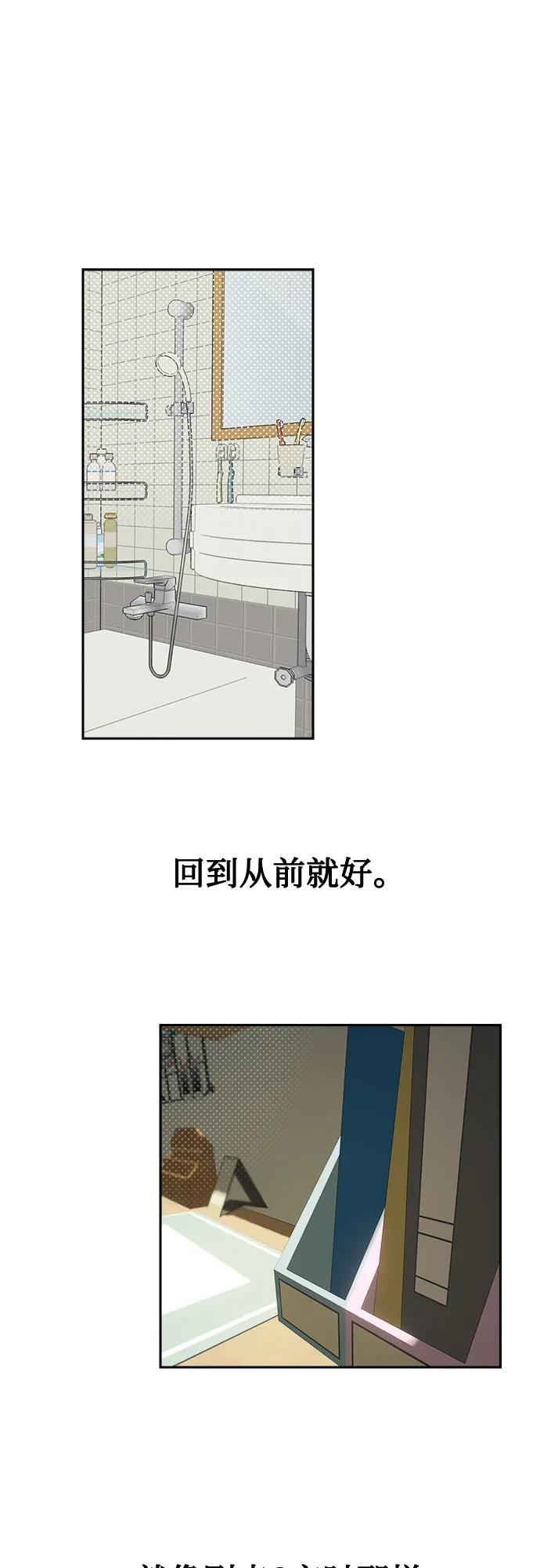 《溺爱之渊》第4话 私心 第63页