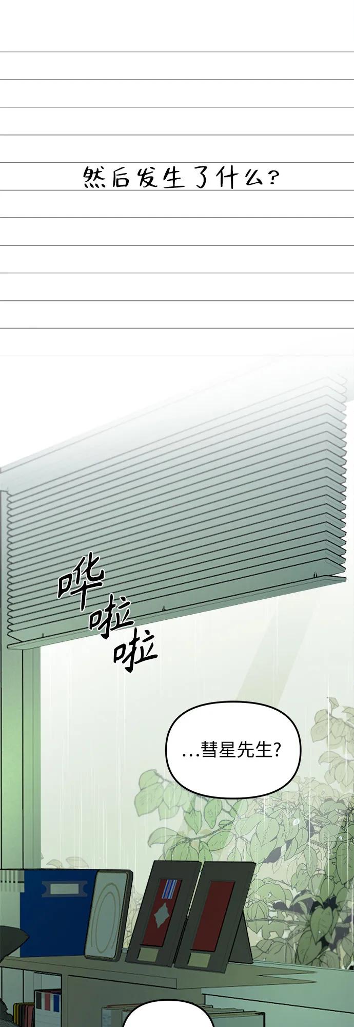 《溺爱之渊》第4话 私心 第2页