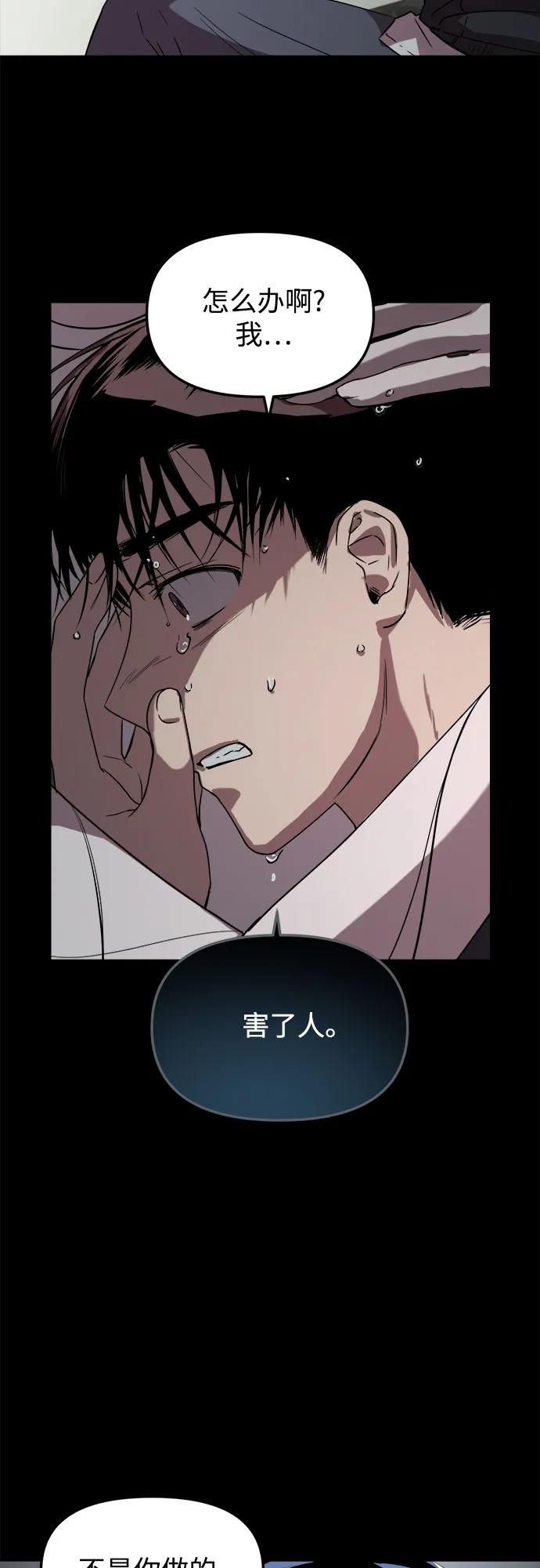 《溺爱之渊》第4话 私心 第9页