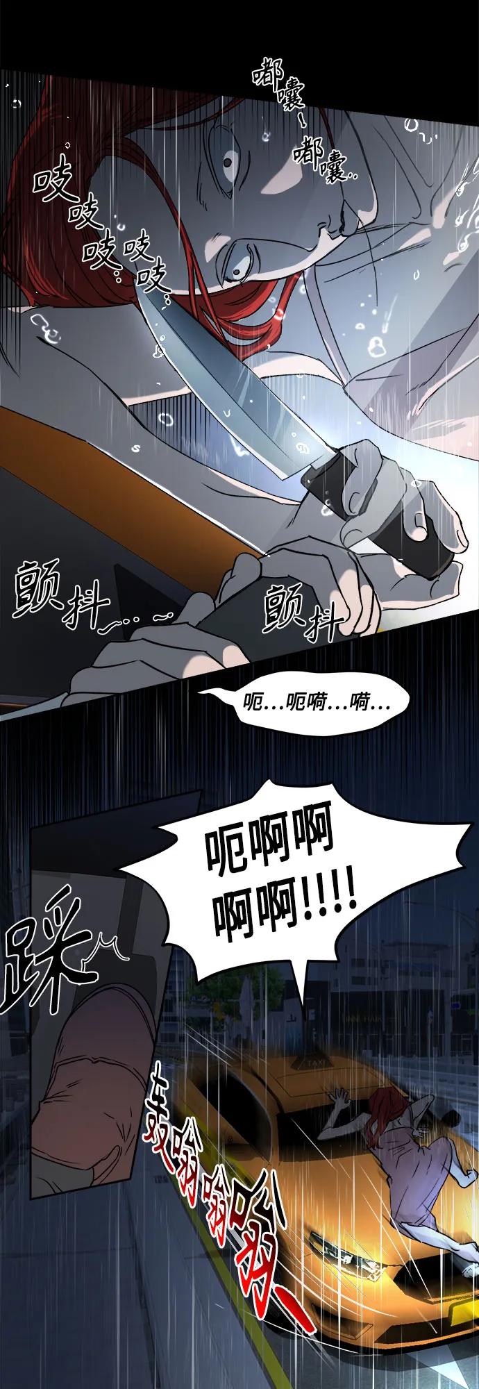 《溺爱之渊》第4话 私心 第50页