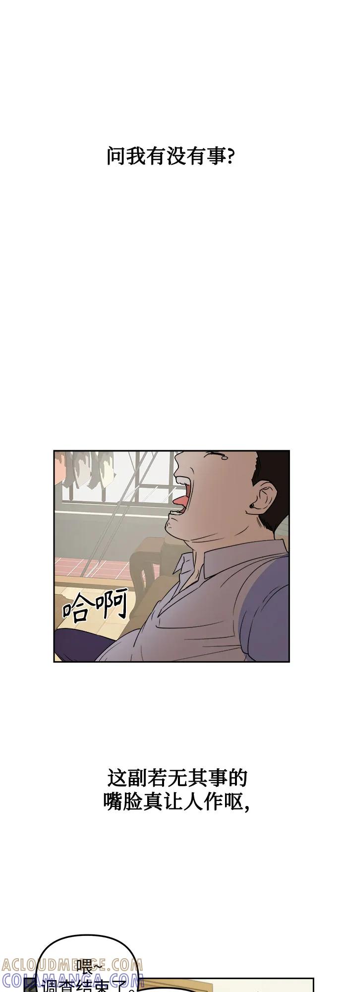 《溺爱之渊》第4话 私心 第58页