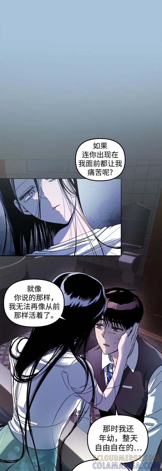 《溺爱之渊》第4话 私心 第22页