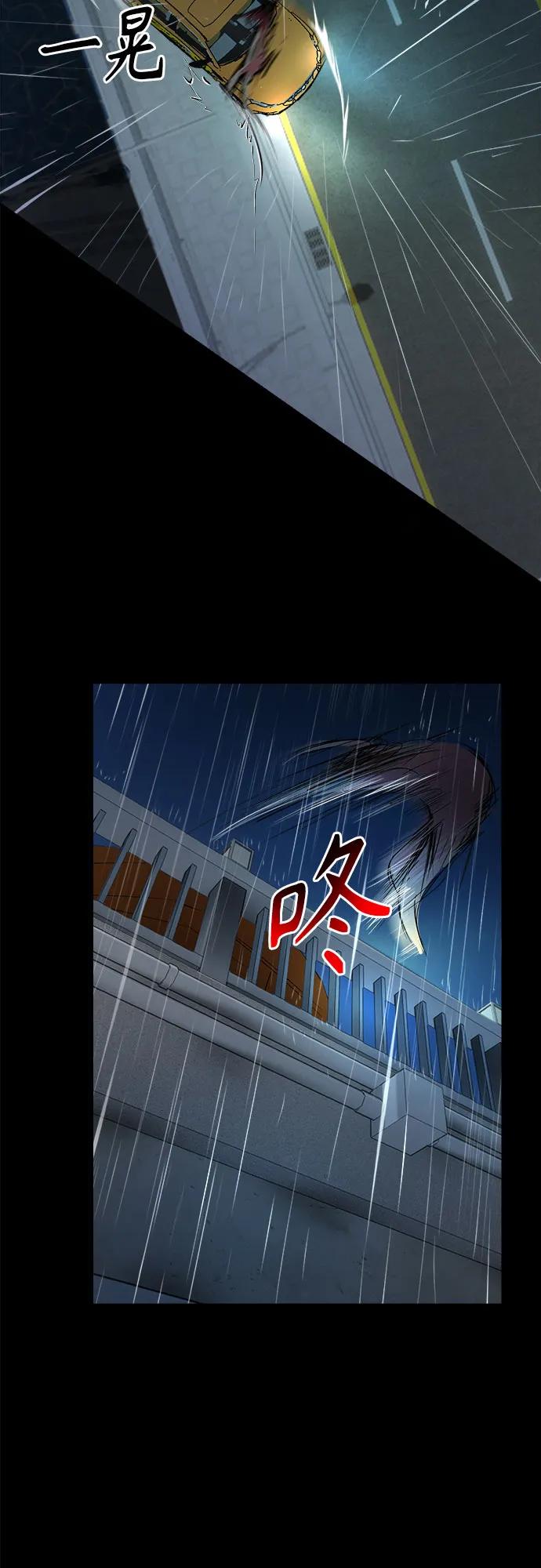 《溺爱之渊》第4话 私心 第53页