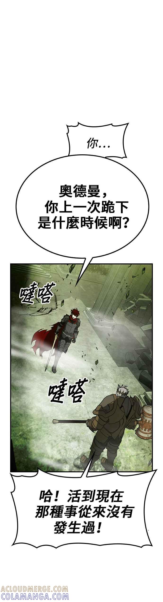 《BE结局制造者》第46话 第31页