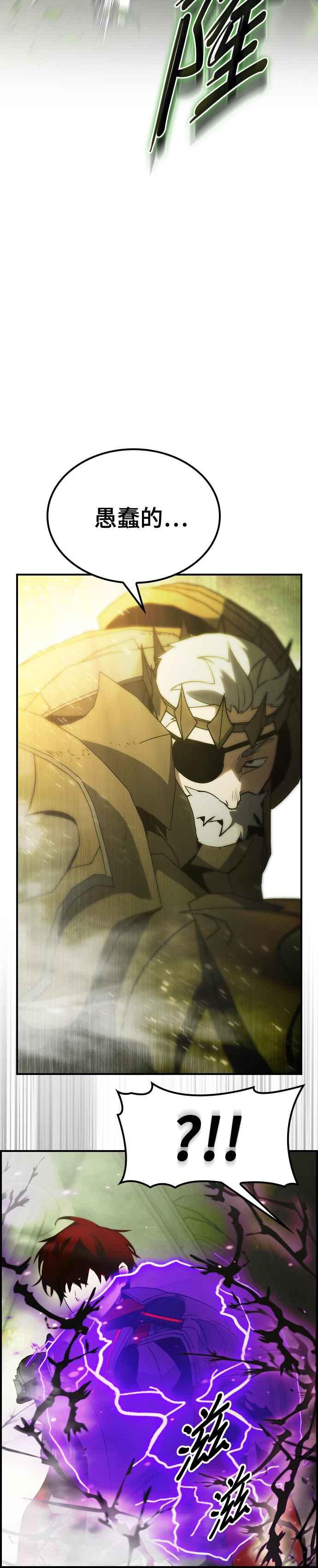 《BE结局制造者》第46话 第30页