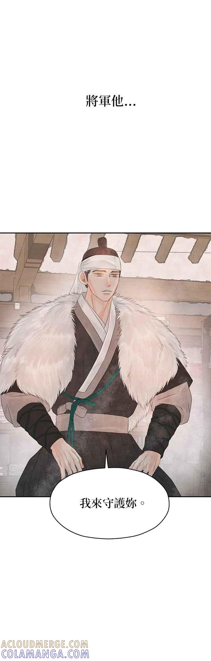 与王夜行 第47话 第31页
