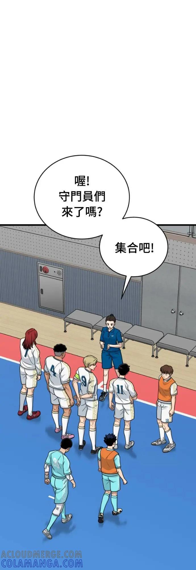 《黄金守门员》第48话 8强红男会(4) 第25页