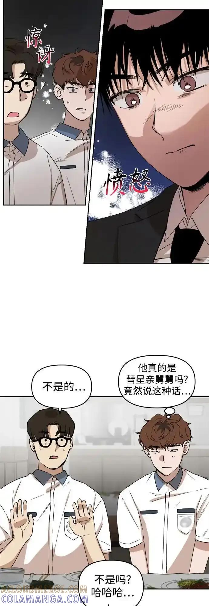 《溺爱之渊》第5话 后盾 第34页