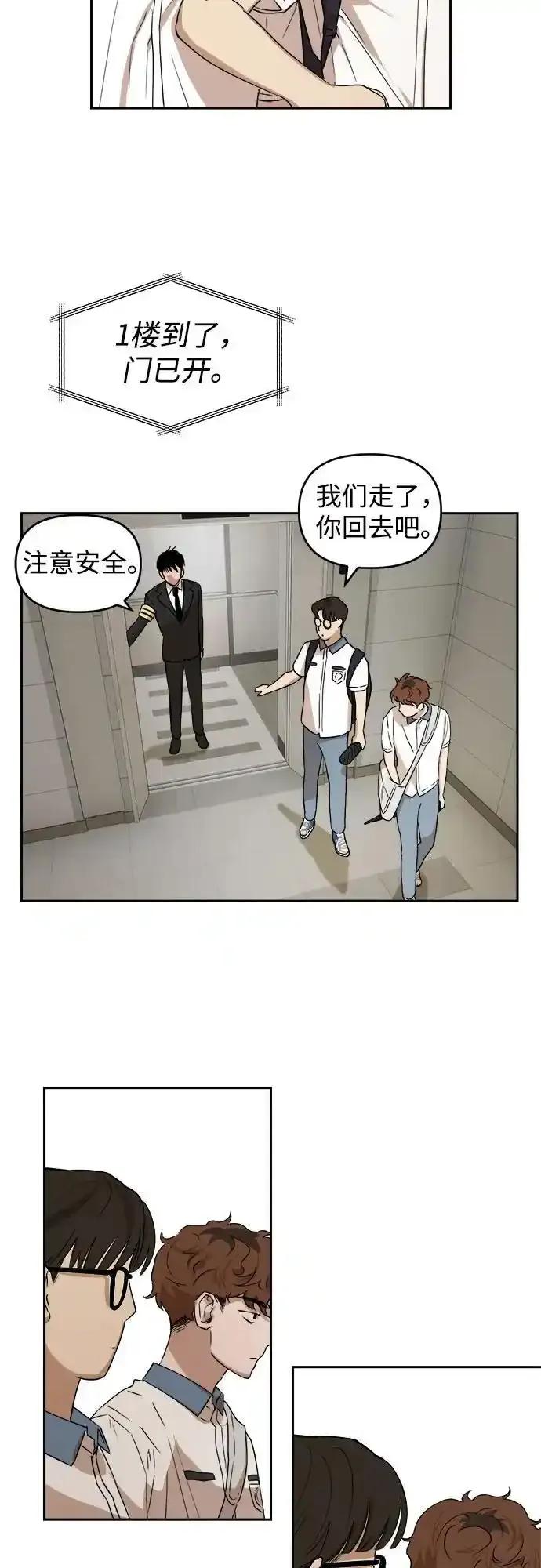《溺爱之渊》第5话 后盾 第38页