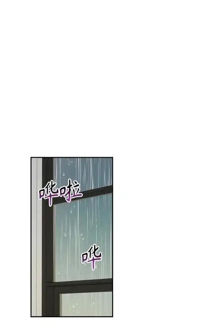 《溺爱之渊》第5话 后盾 第30页