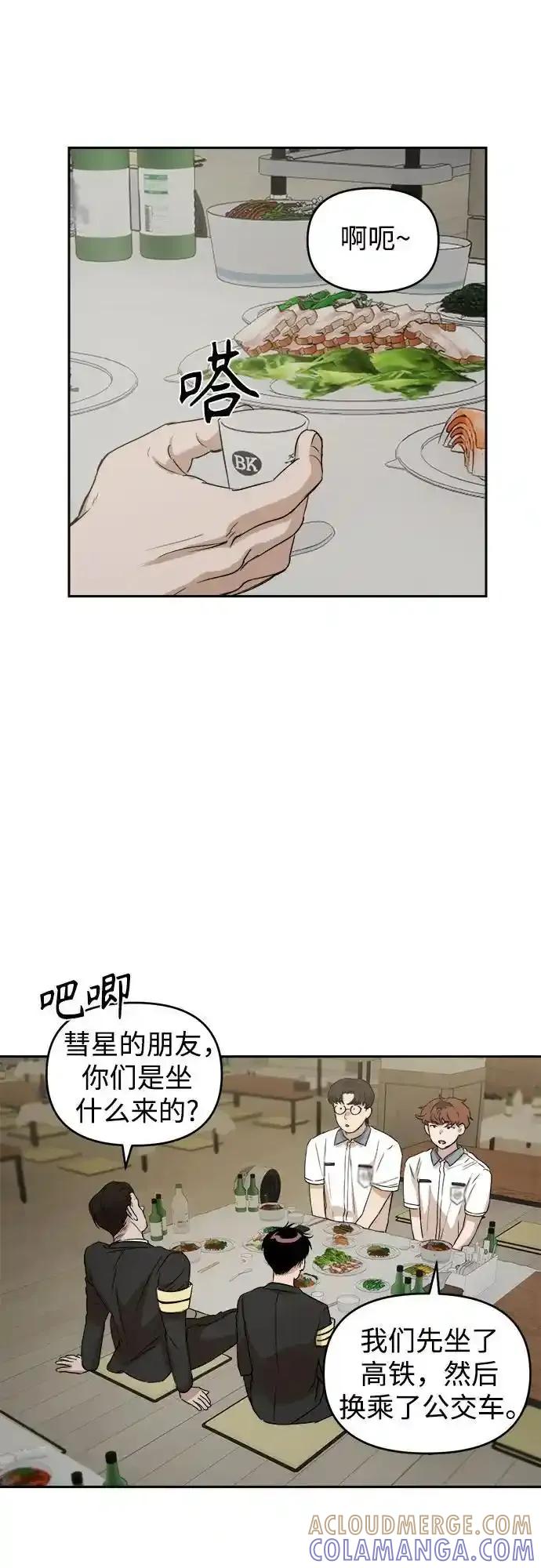 《溺爱之渊》第5话 后盾 第31页