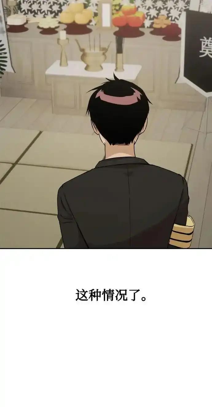 《溺爱之渊》第5话 后盾 第24页