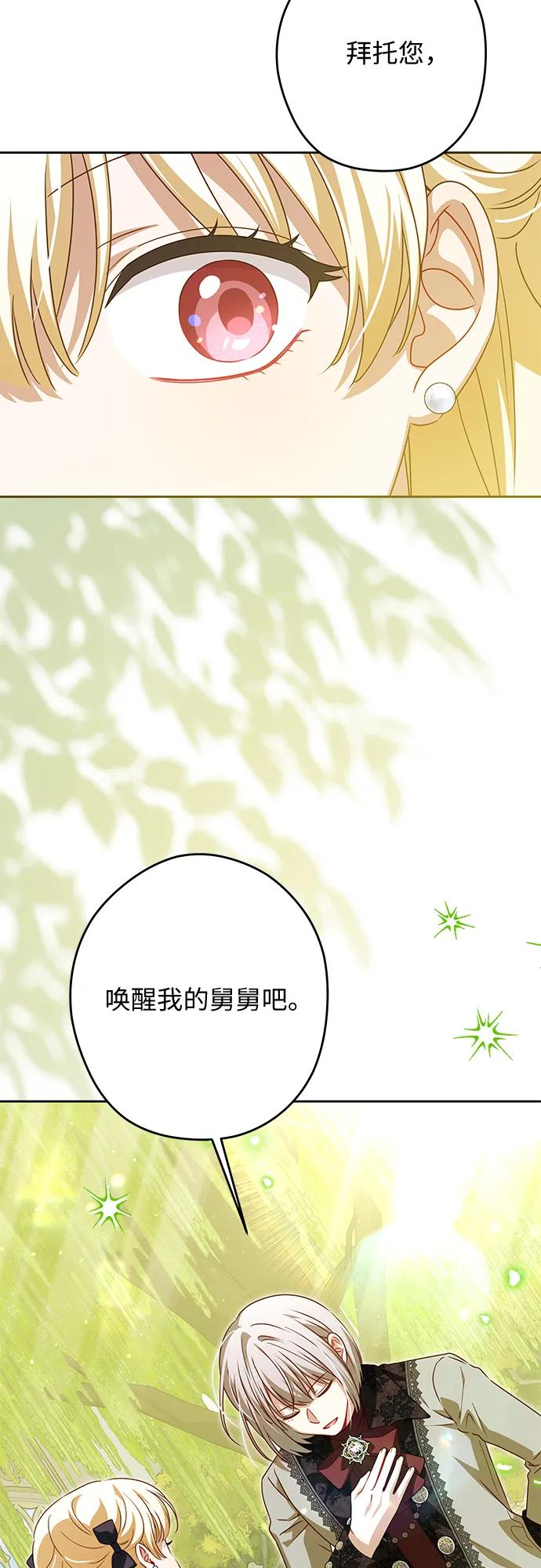 反派家族反对独立 第55话 第15页