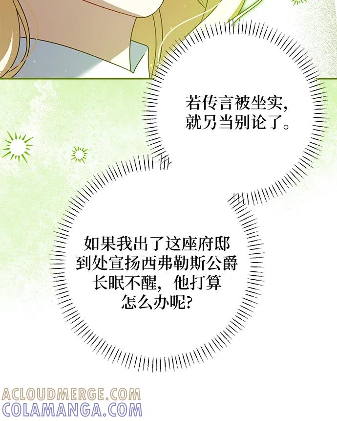 反派家族反对独立 第55话 第13页