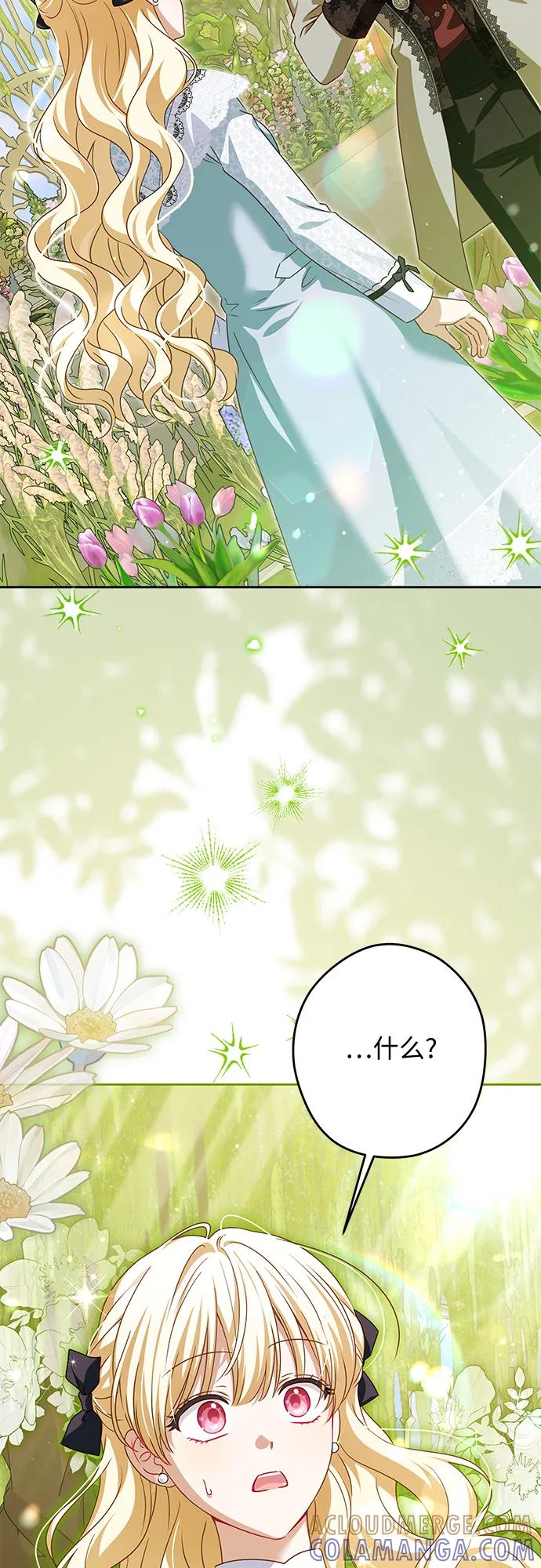 反派家族反对独立 第55话 第16页