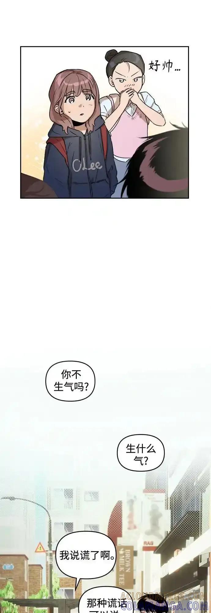 《溺爱之渊》第6话 巨浪 第15页