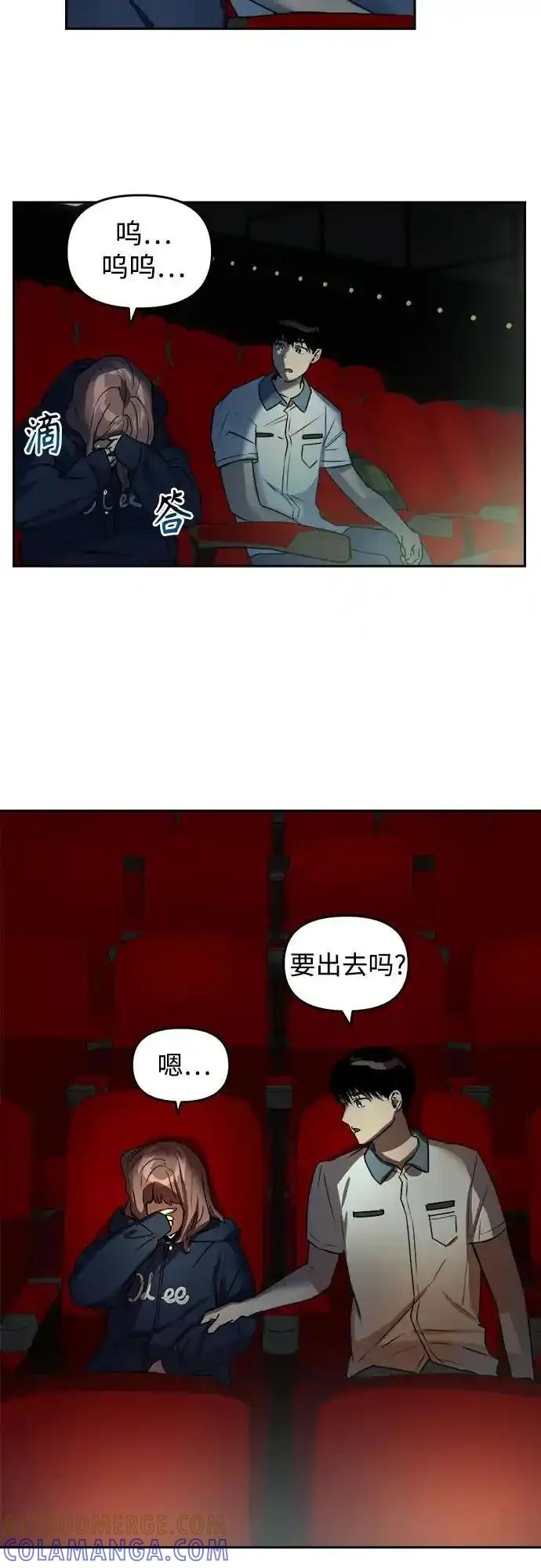 《溺爱之渊》第6话 巨浪 第21页