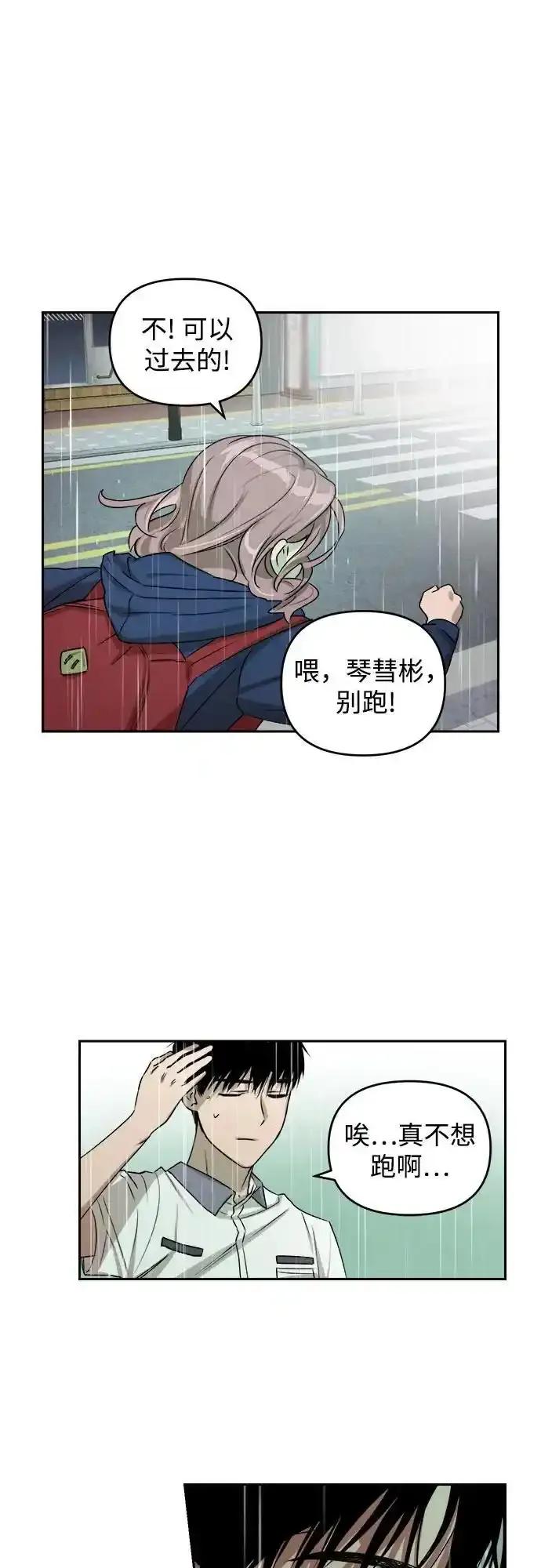 《溺爱之渊》第6话 巨浪 第32页