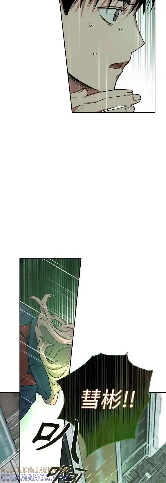 《溺爱之渊》第6话 巨浪 第33页