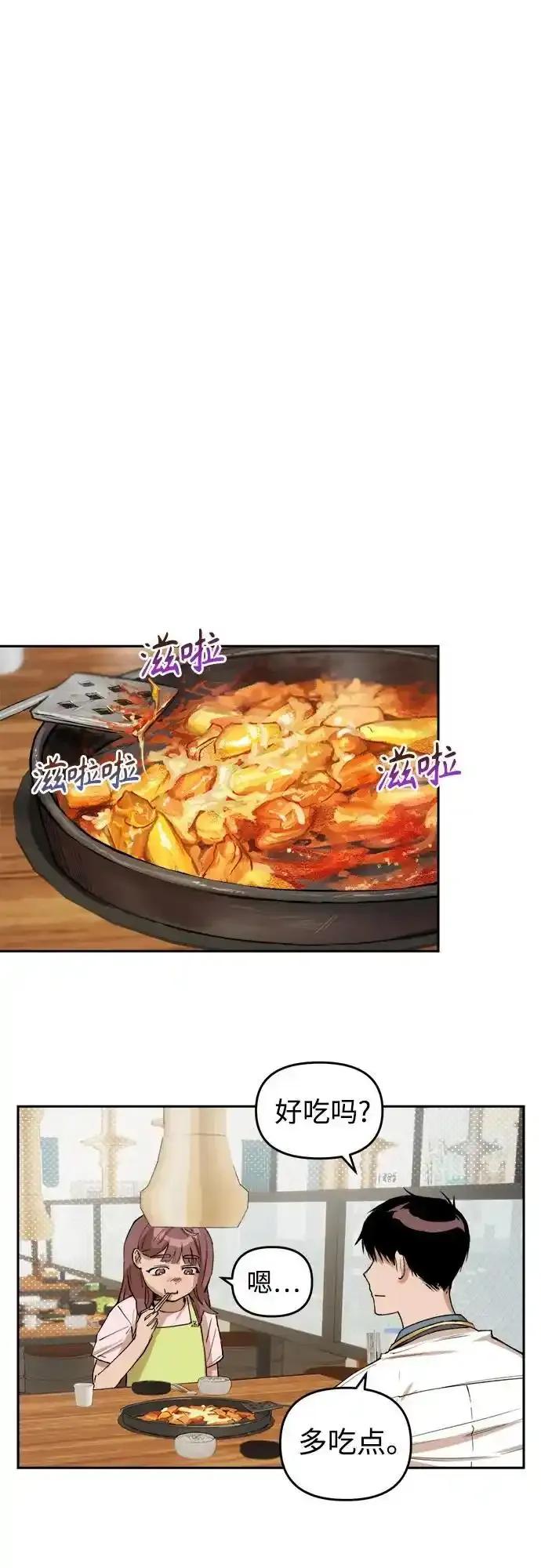 《溺爱之渊》第6话 巨浪 第22页