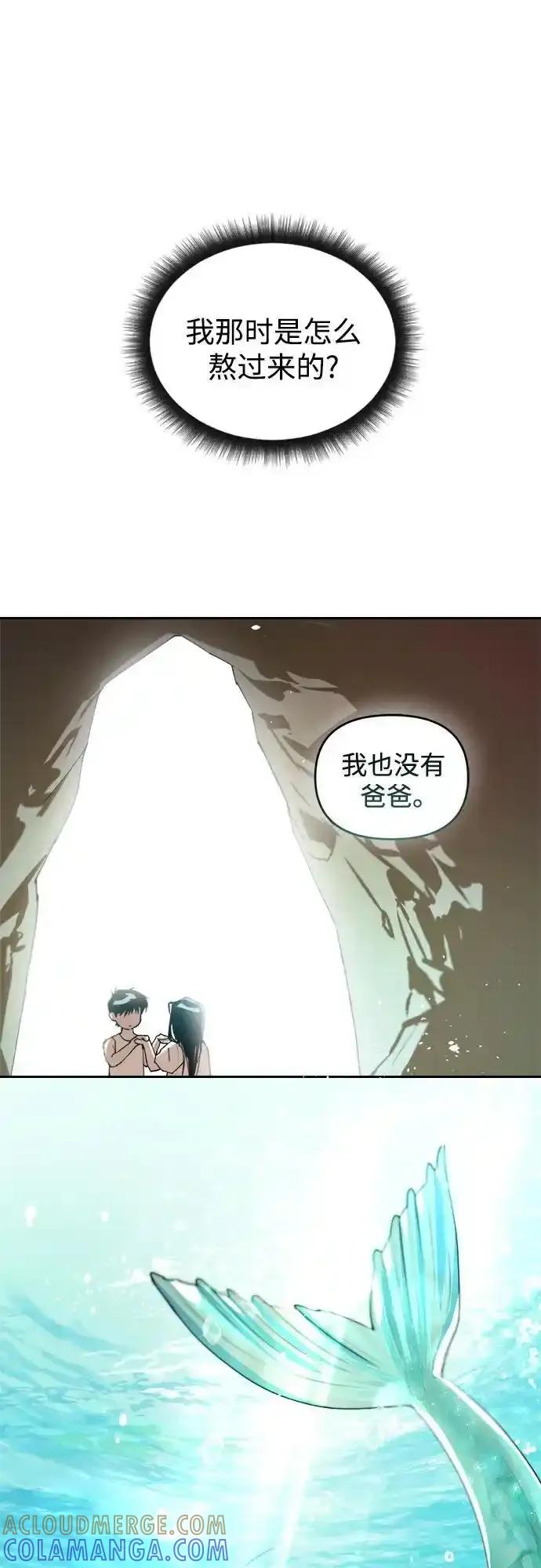 《溺爱之渊》第6话 巨浪 第27页