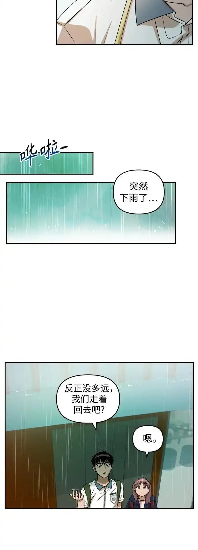 《溺爱之渊》第6话 巨浪 第30页