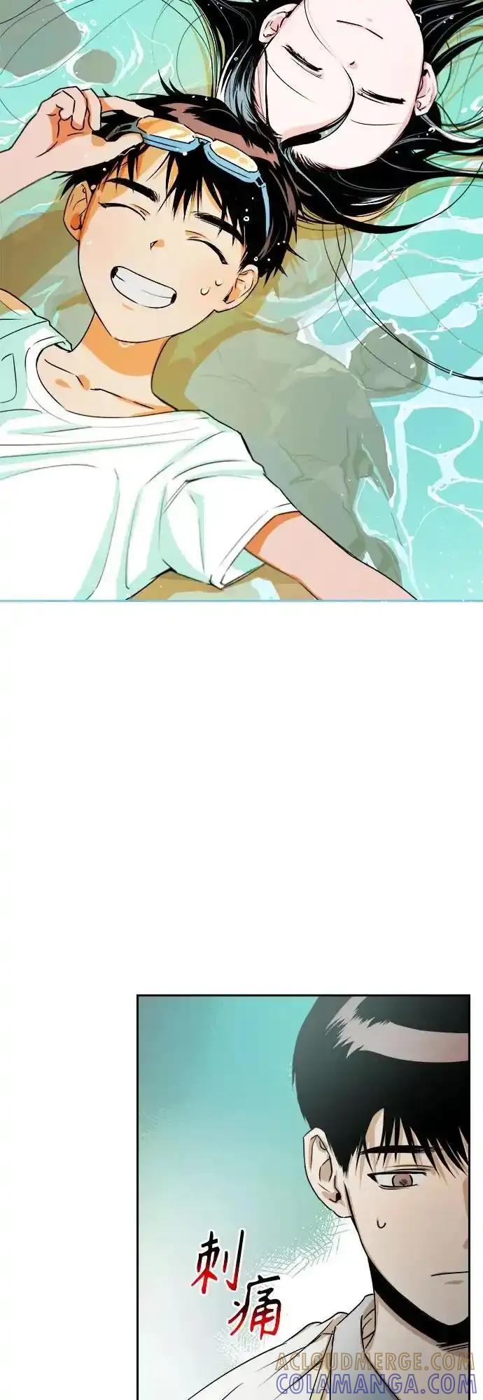 《溺爱之渊》第6话 巨浪 第29页
