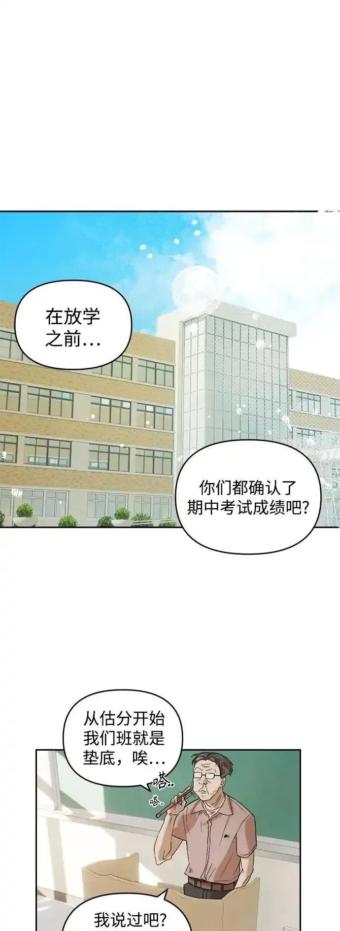 《溺爱之渊》第6话 巨浪 第2页