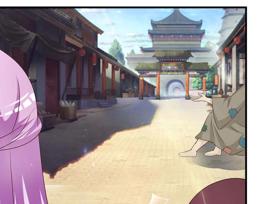 《妖孽太难撩》第61话 第11页