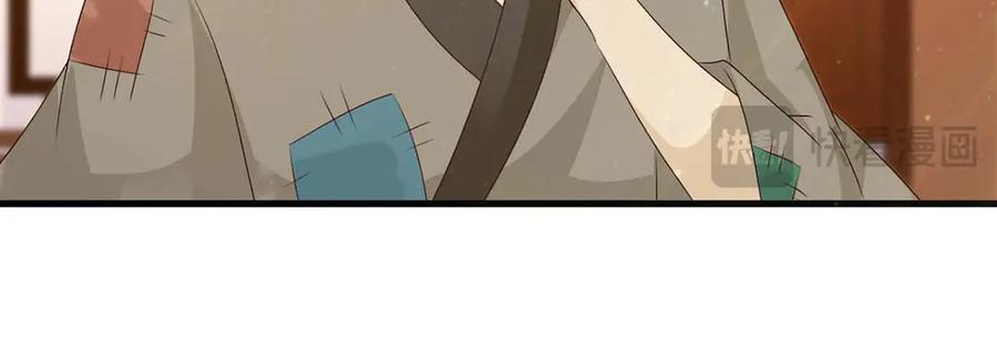 《妖孽太难撩》第61话 第14页