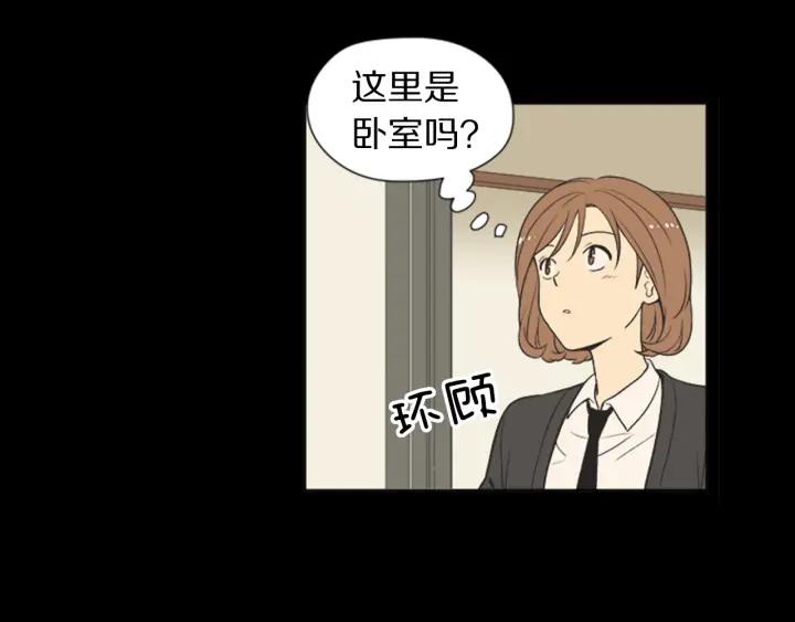 《不能恋爱的房间》第61话 土豪养猫法 第11页