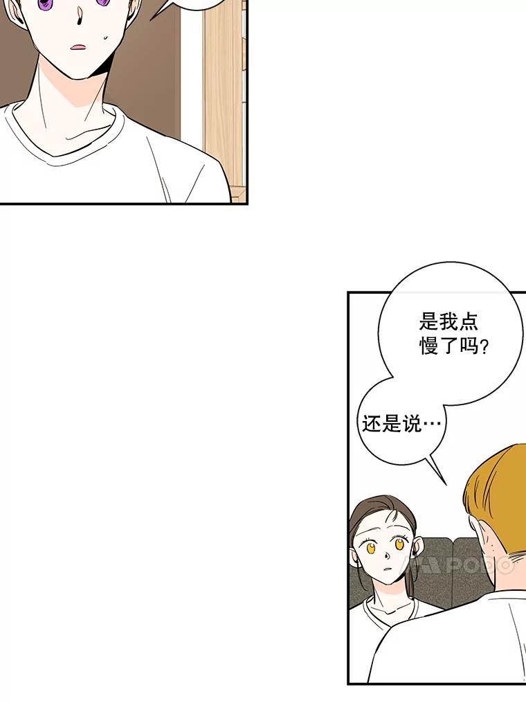 《追逐光的爱恋》62.晚安 第23页