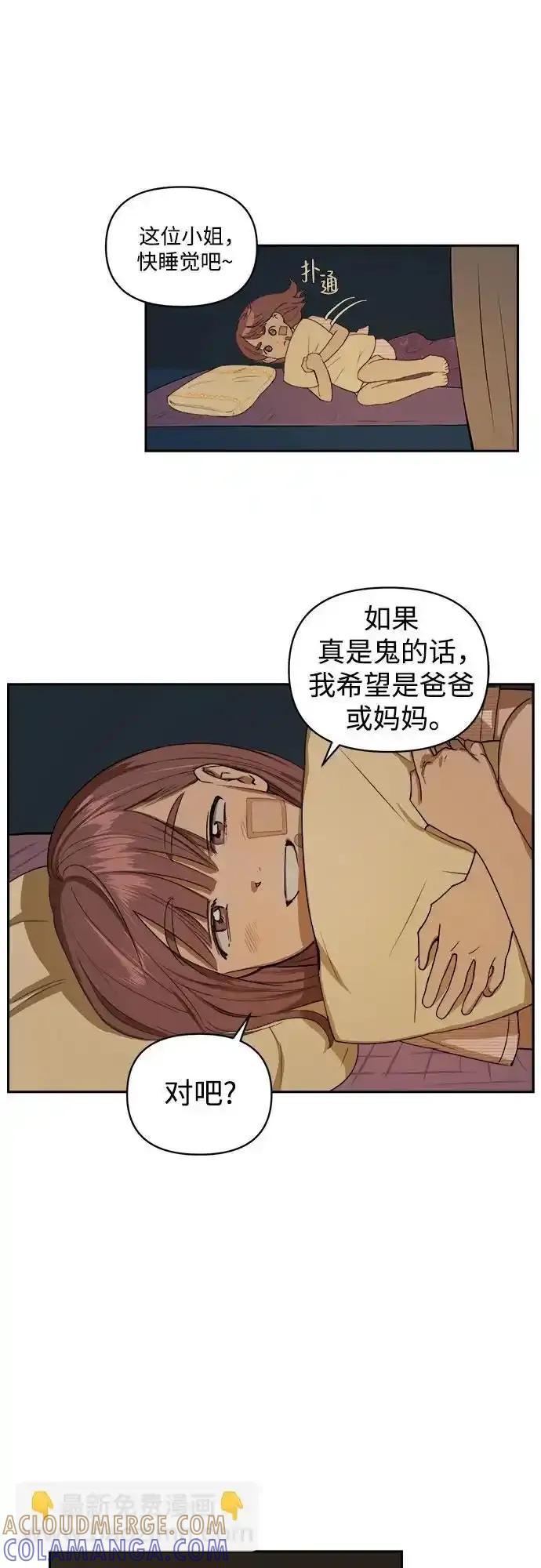 《溺爱之渊》第7话 自卑情结 第4页