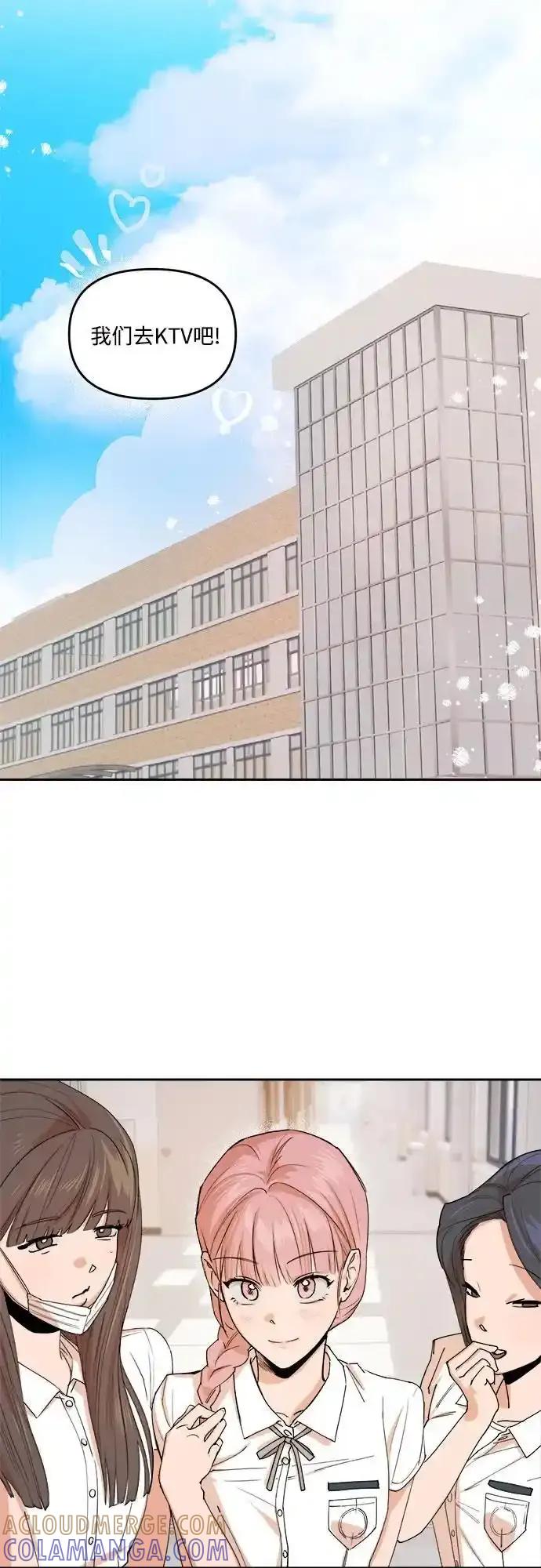 《溺爱之渊》第7话 自卑情结 第13页