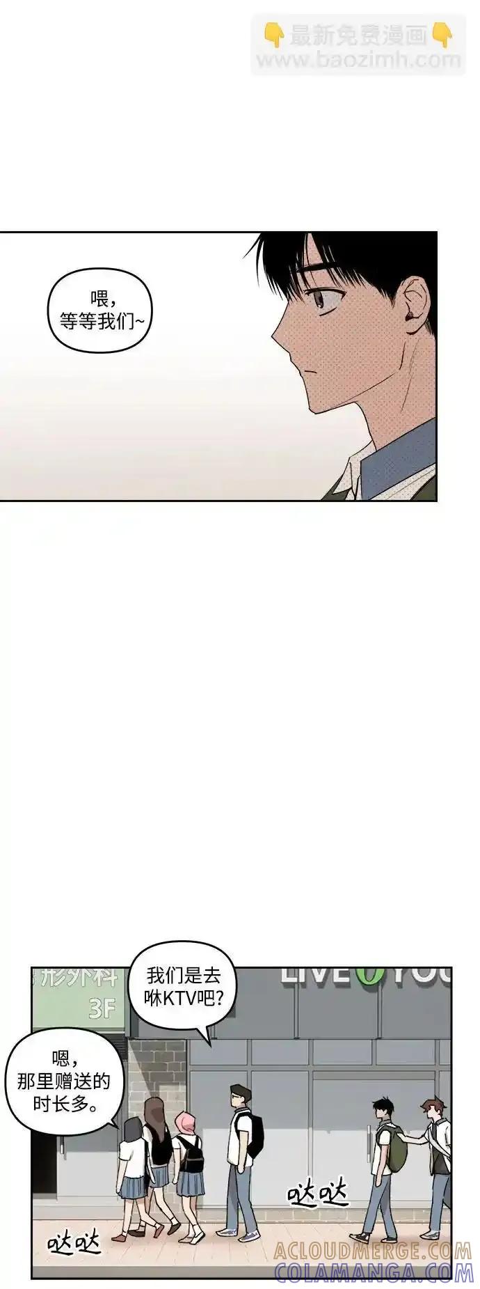 《溺爱之渊》第7话 自卑情结 第28页