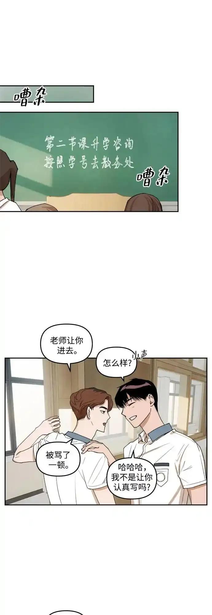 《溺爱之渊》第7话 自卑情结 第8页