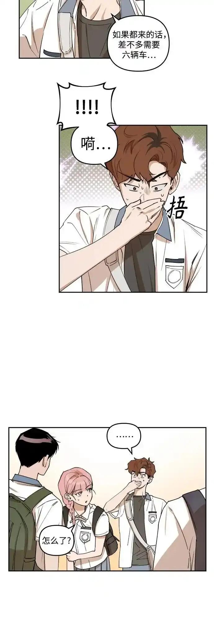 《溺爱之渊》第7话 自卑情结 第26页