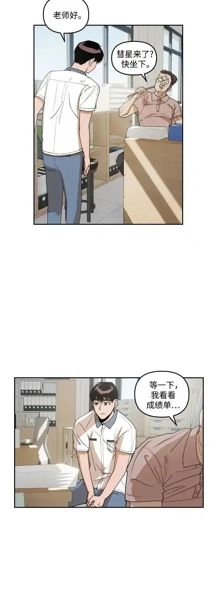 《溺爱之渊》第7话 自卑情结 第9页
